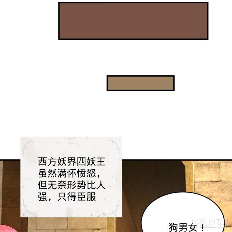 112回 初祖妖皇陵18