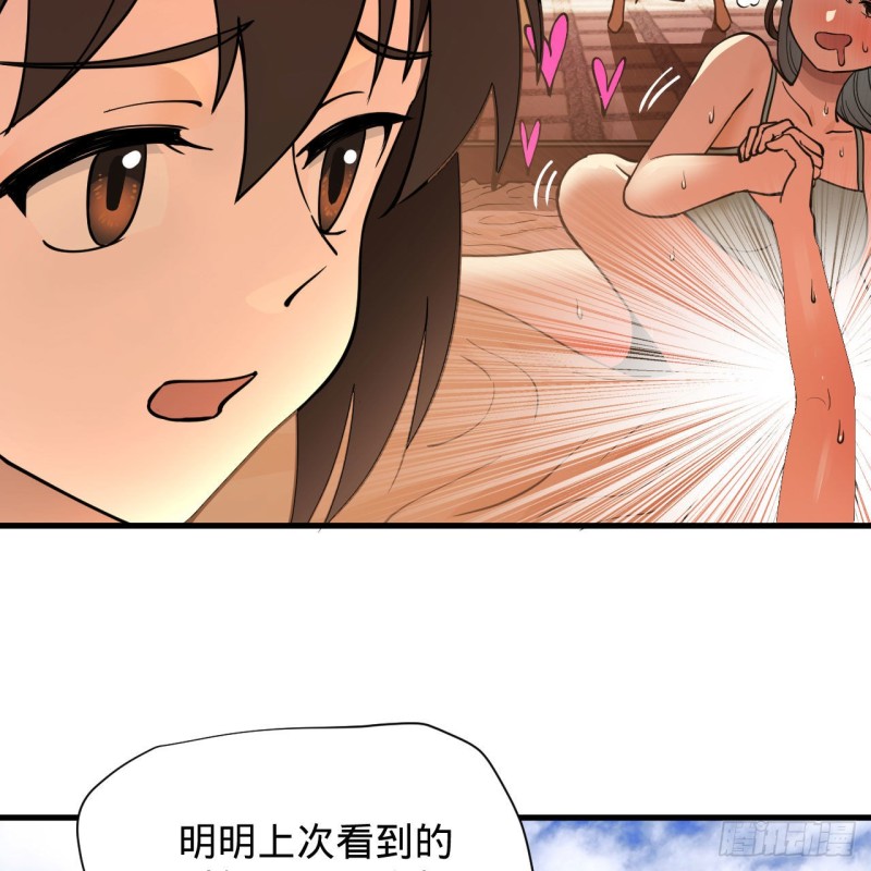 228 胸有骨板，坚不可摧7