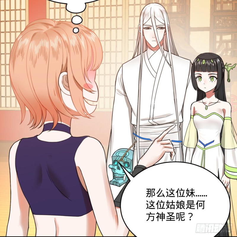189回 你把我师尊藏哪儿了？39