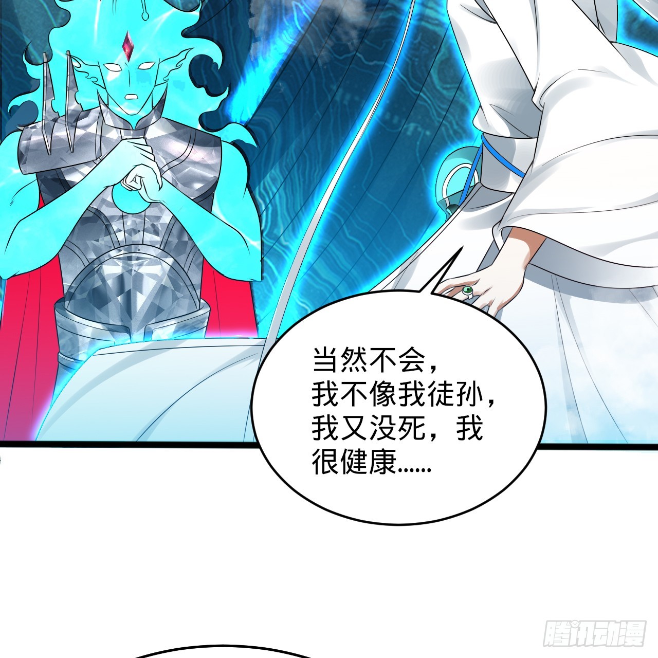 332回 谁是反派啊喂！110