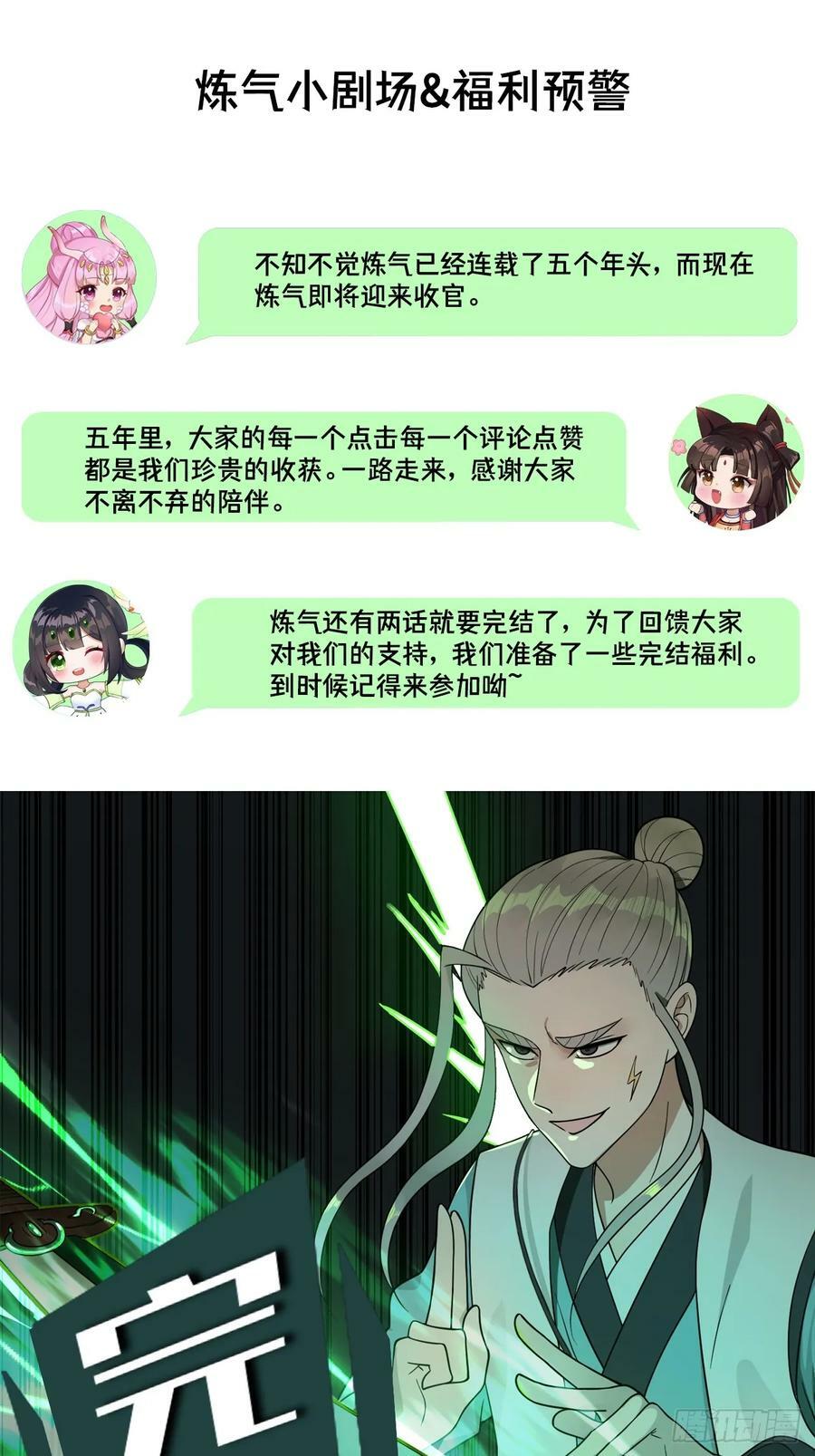 367回 最后一搏！114