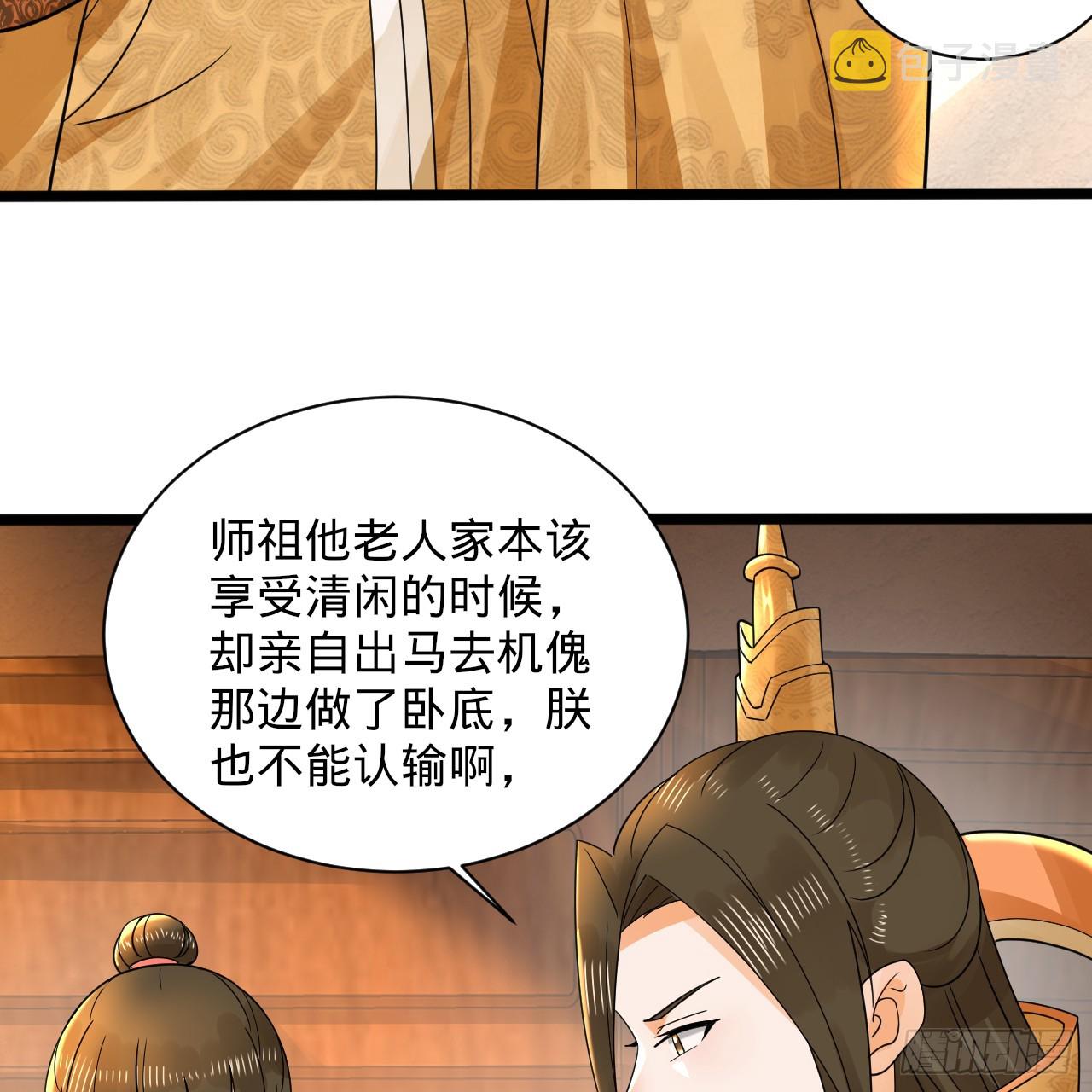317回 兄弟，我来助你们了！5