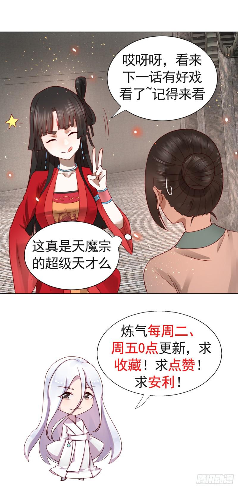 70回 皇甫锋VS地仙！52