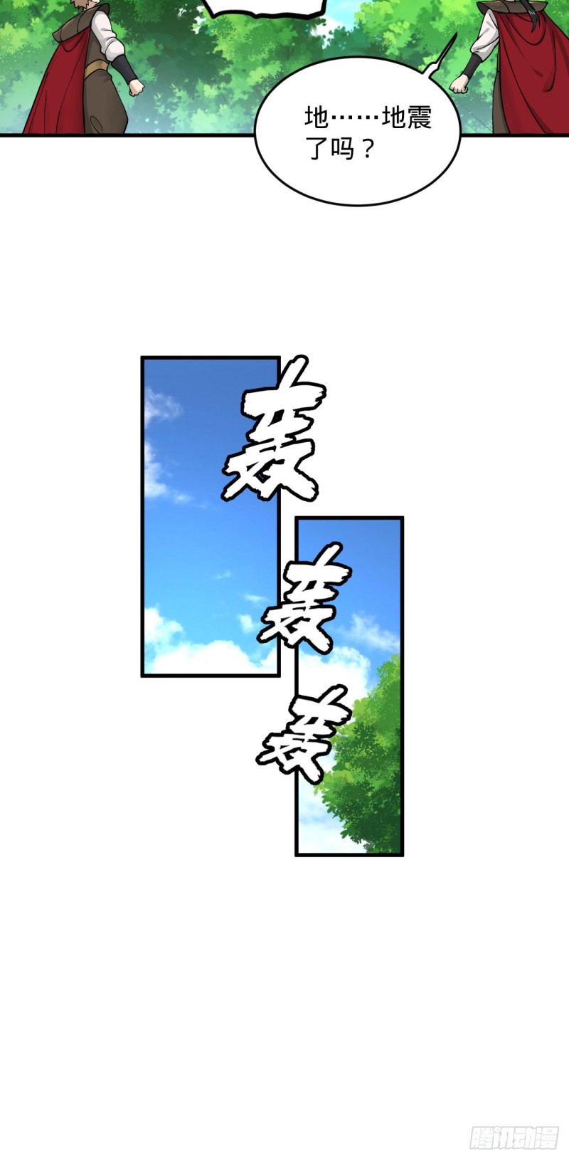 228 胸有骨板，坚不可摧88