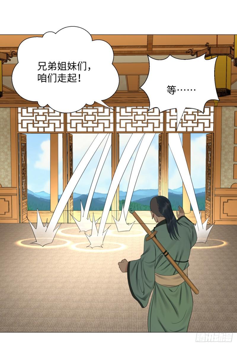 24回 小崽子们搞事情啊35
