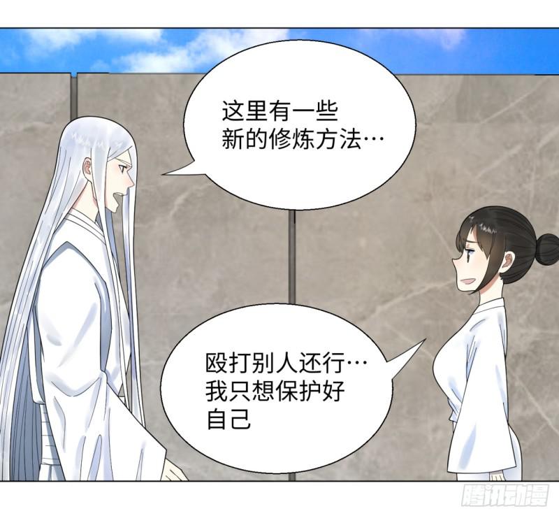 34回 为师教你打人119