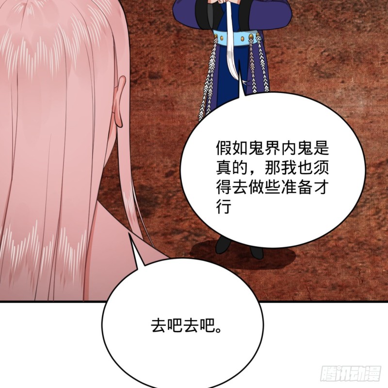 193回 阿修罗界86