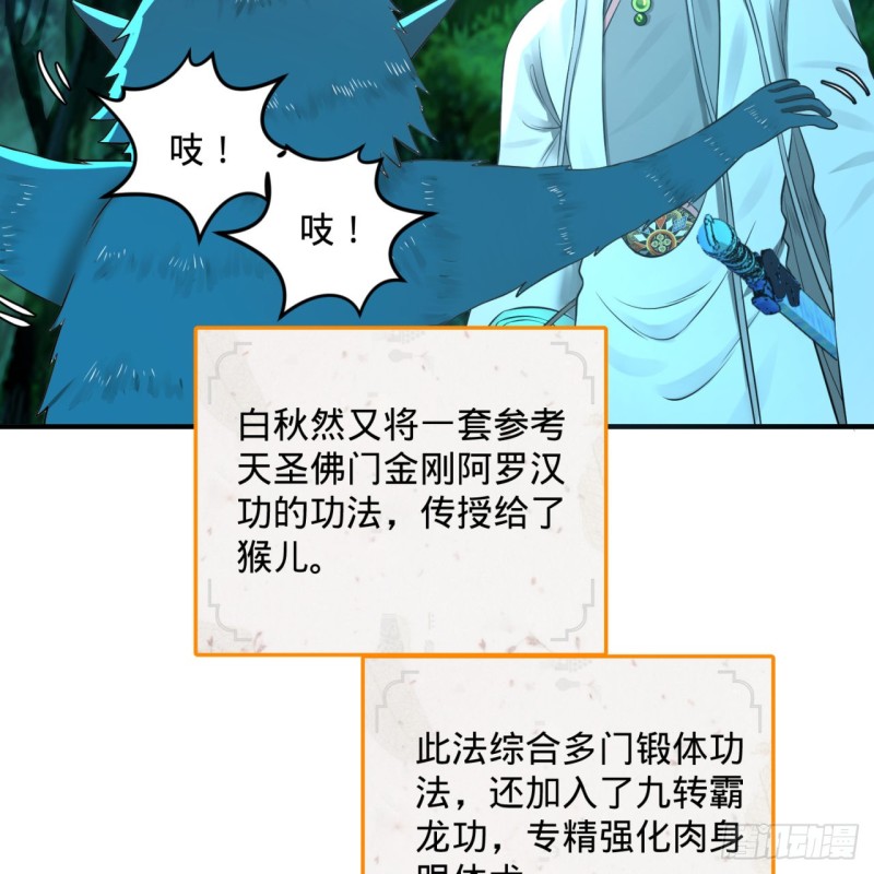 160回 传授功法32