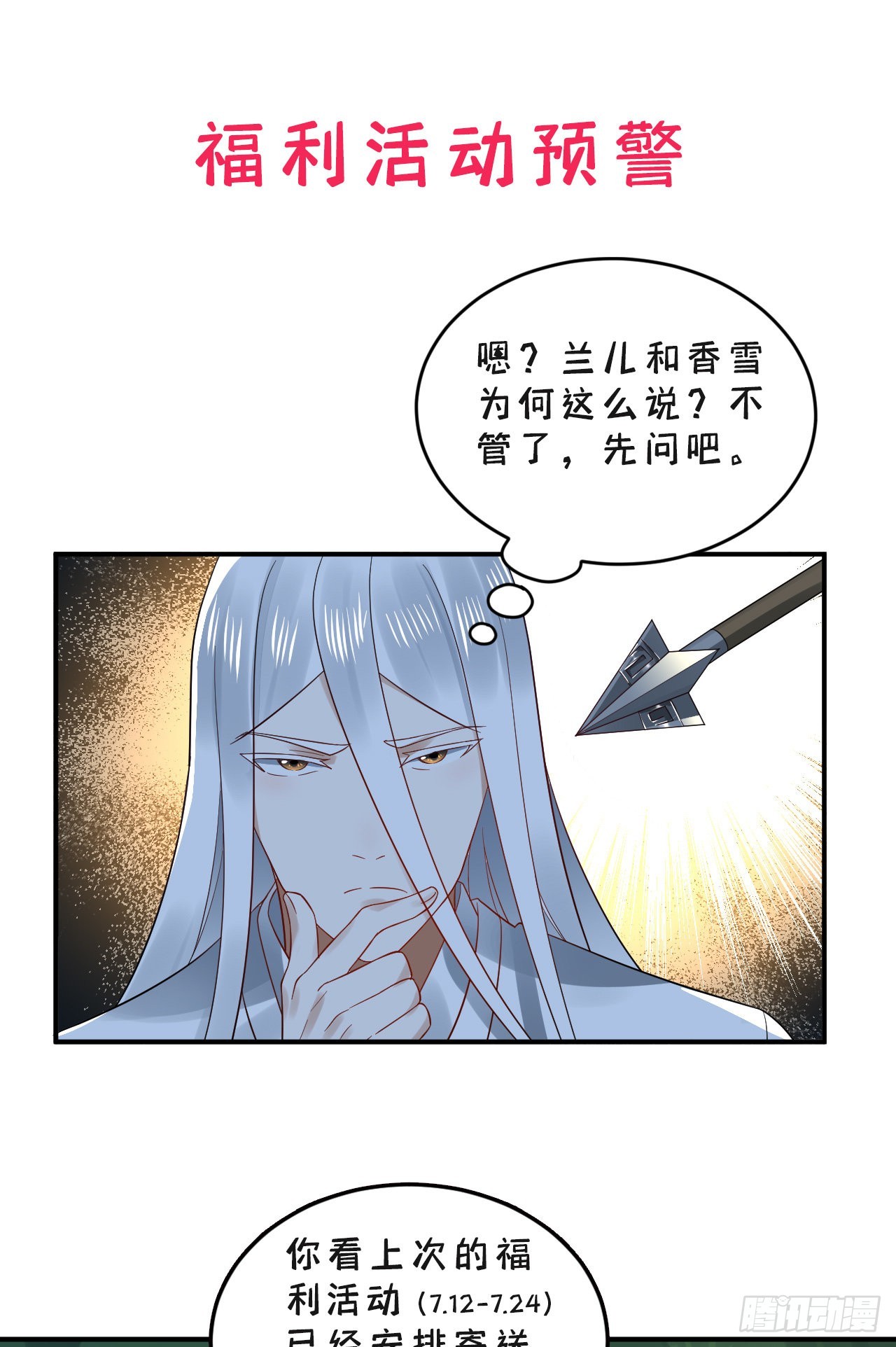 296回 《我们没有恶意》127