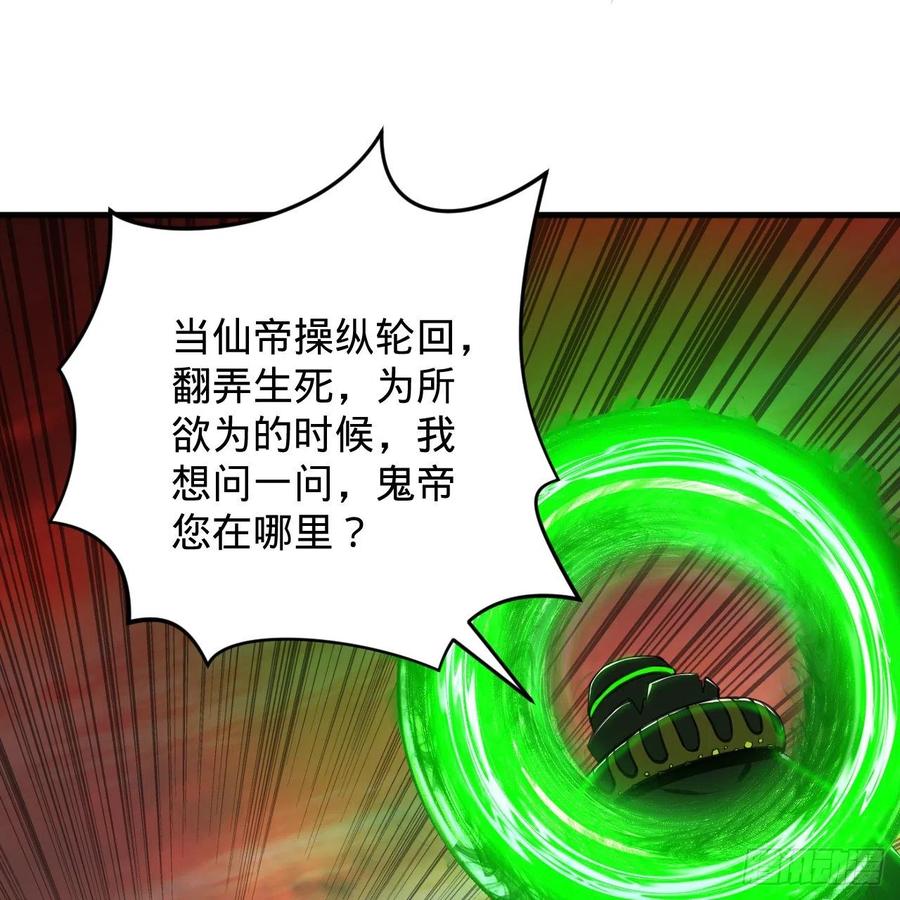 203回 拜见鬼帝！55
