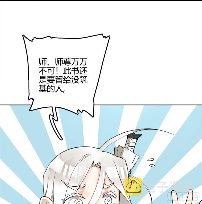 白秋然特别番外篇056
