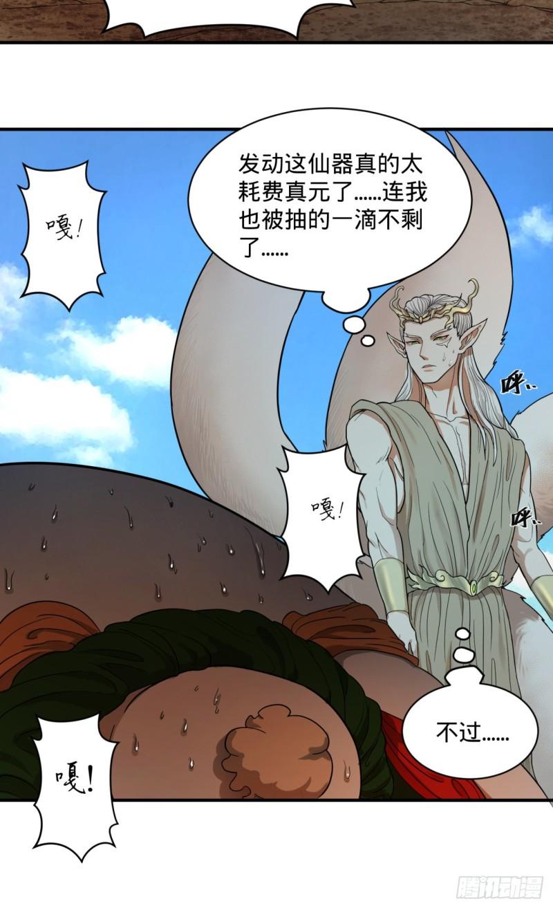 107回 他就要油尽灯枯了！12