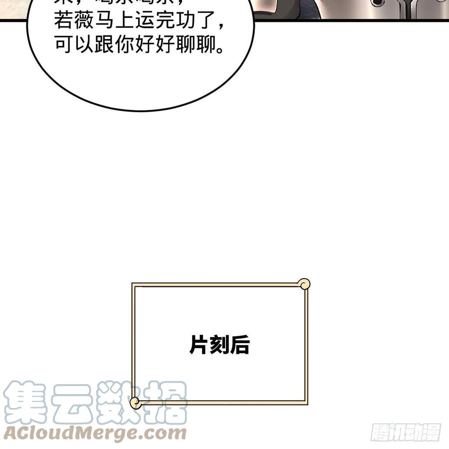 229回 剑祖可记仇了！63