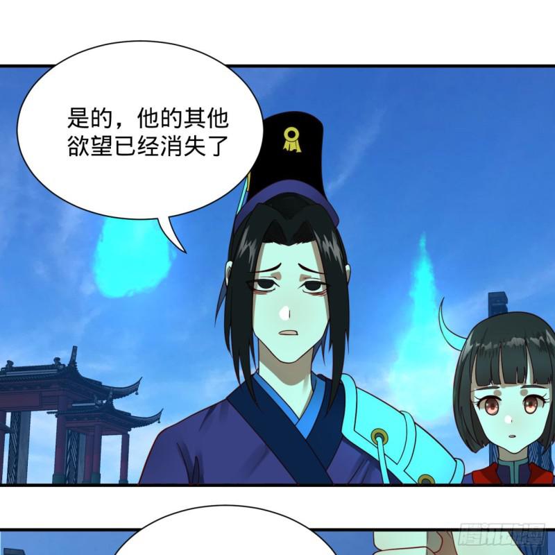 91回 得罪了，祖师叔！71