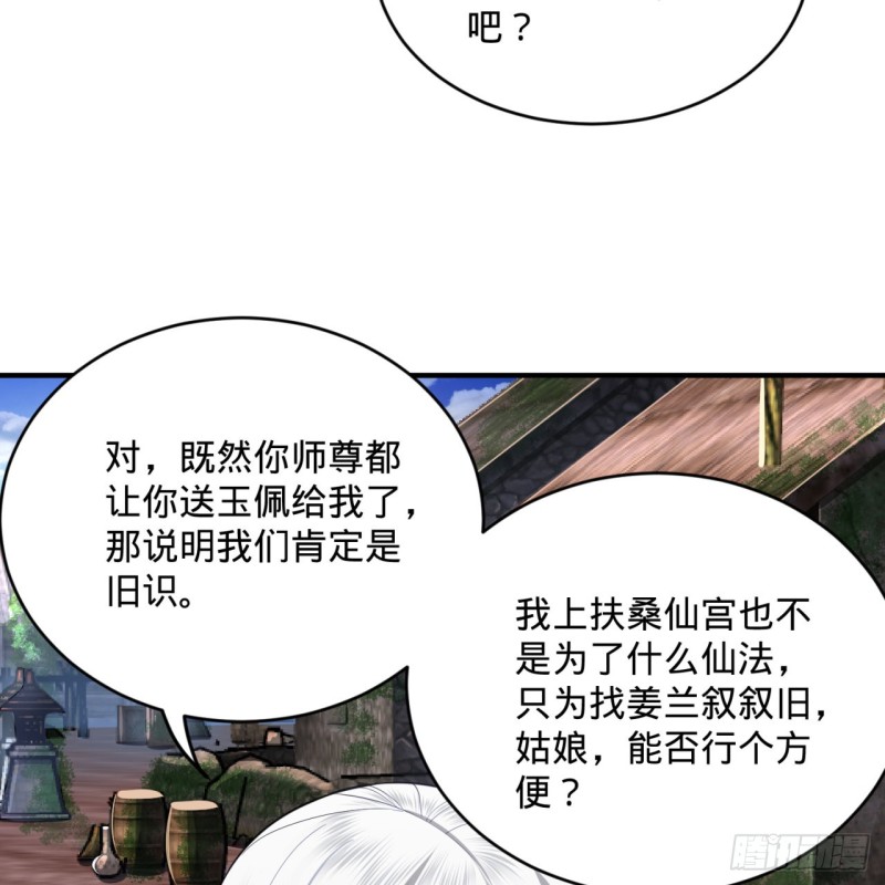 183 化身为龙，带你上天22