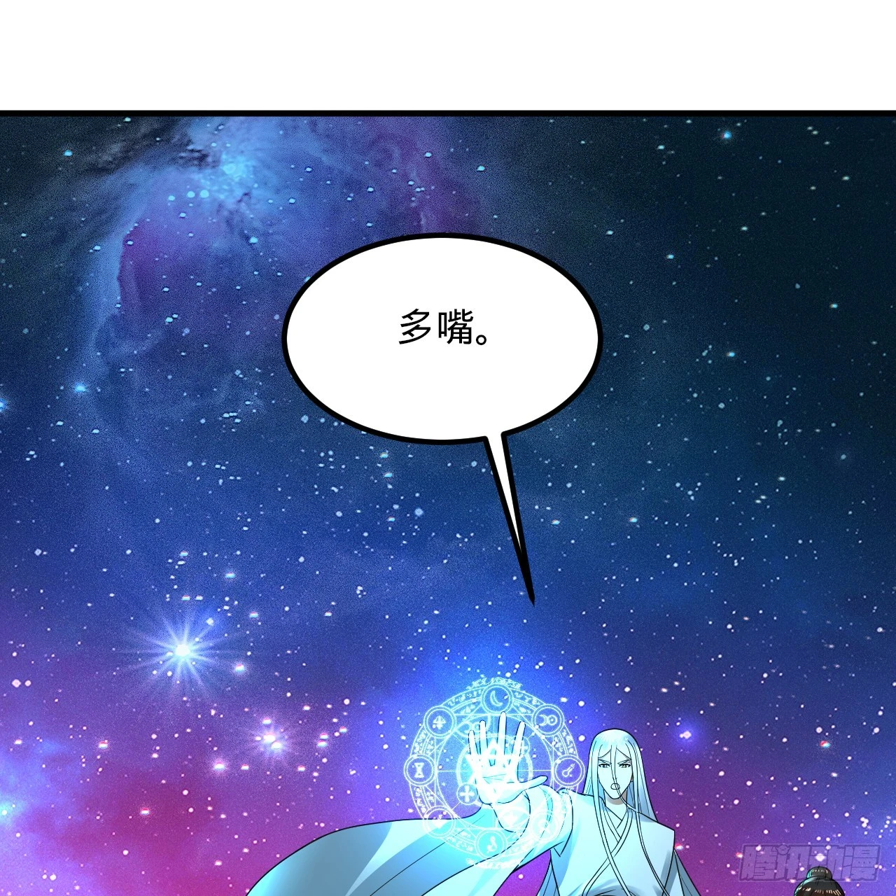 347回 同族，你发育不良吧136