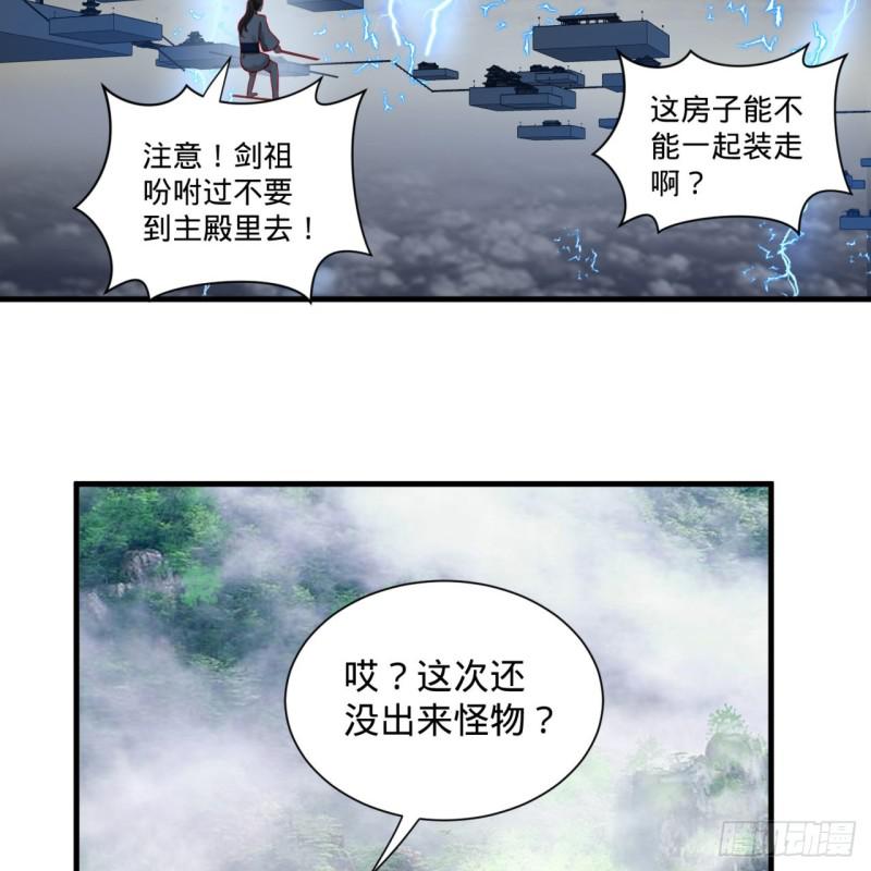 87回 功法未成，何以为家54