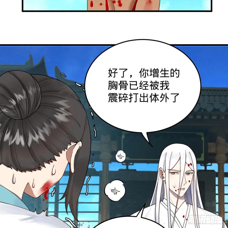 229回 剑祖可记仇了！37