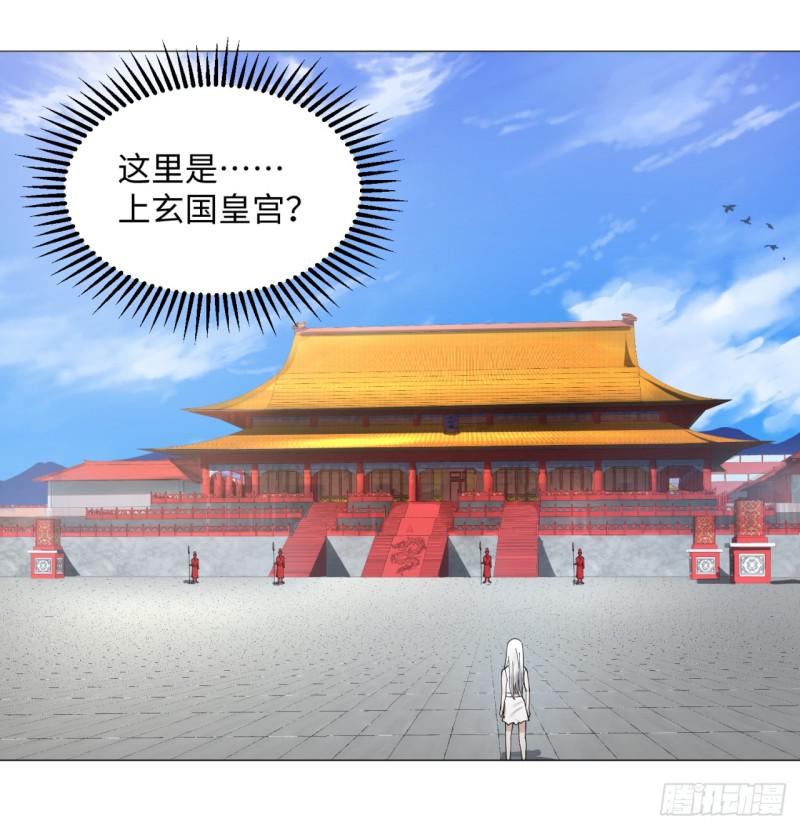 14回-上玄皇族的基因选取法8