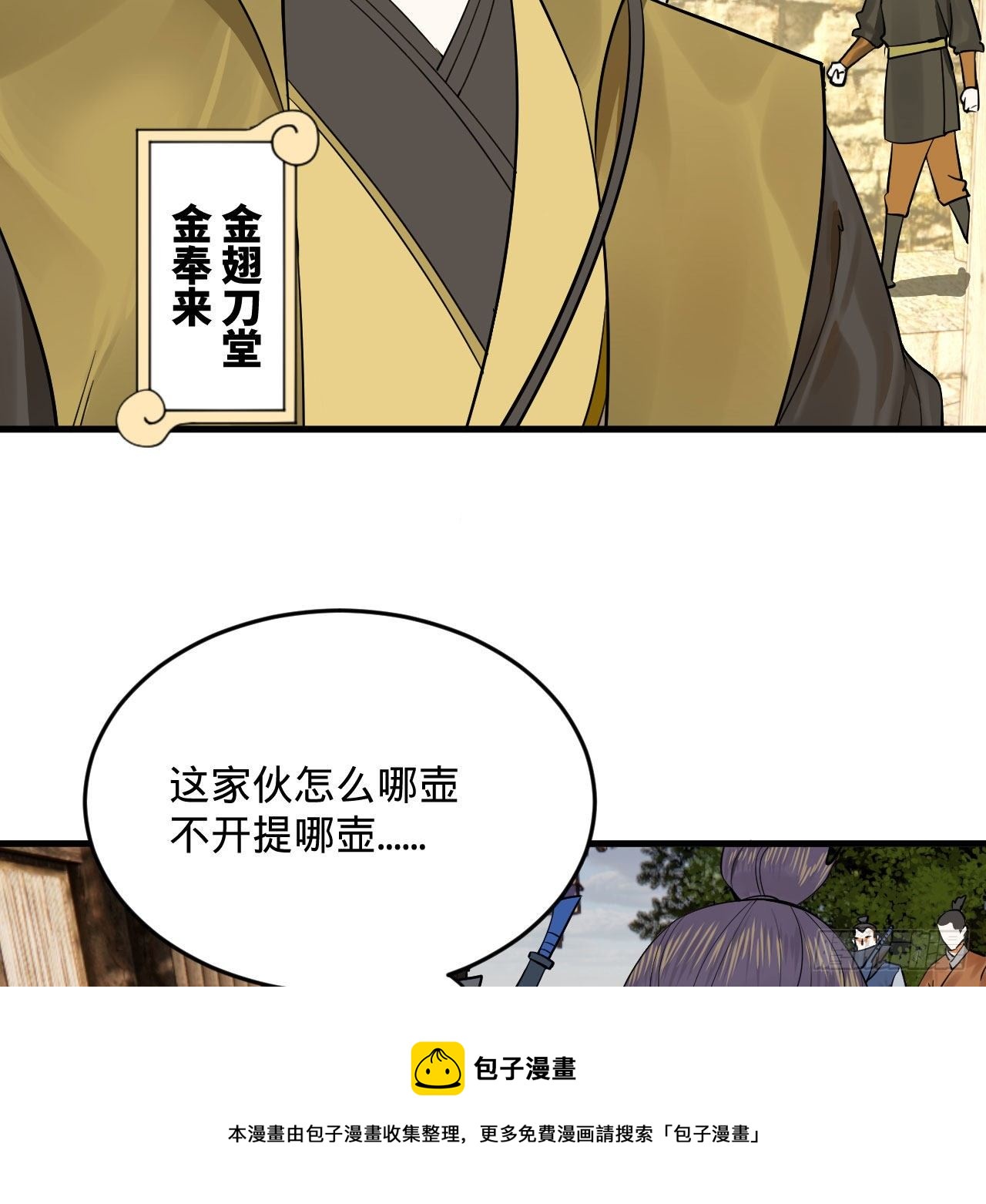 284回 人生际遇妙不可言8