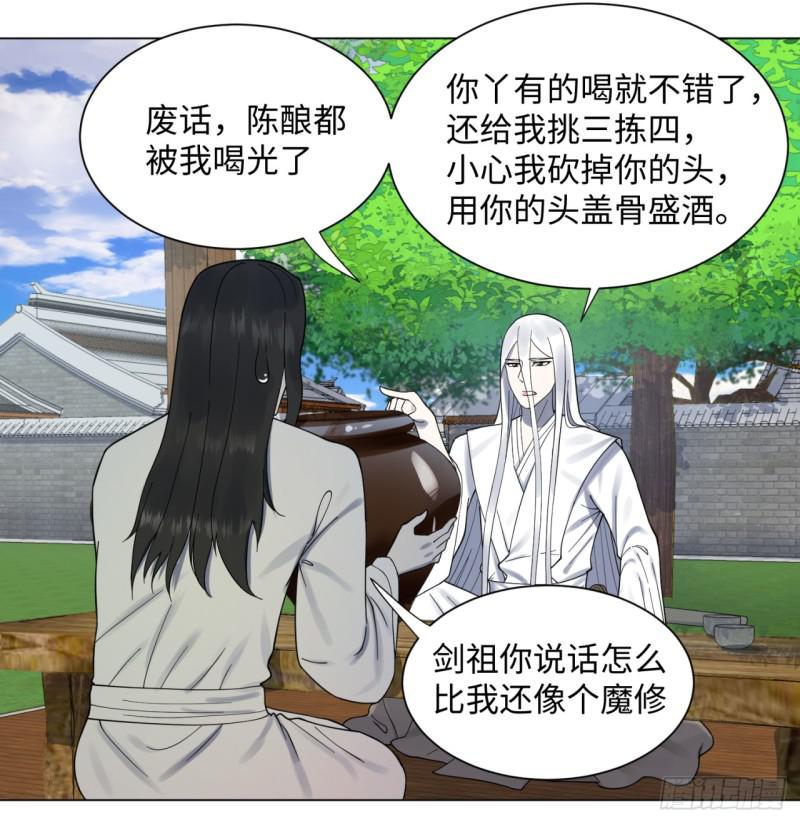 54回 苏香雪的好处费5