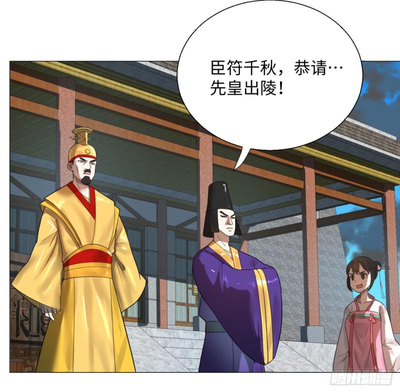 17回-皇陵231