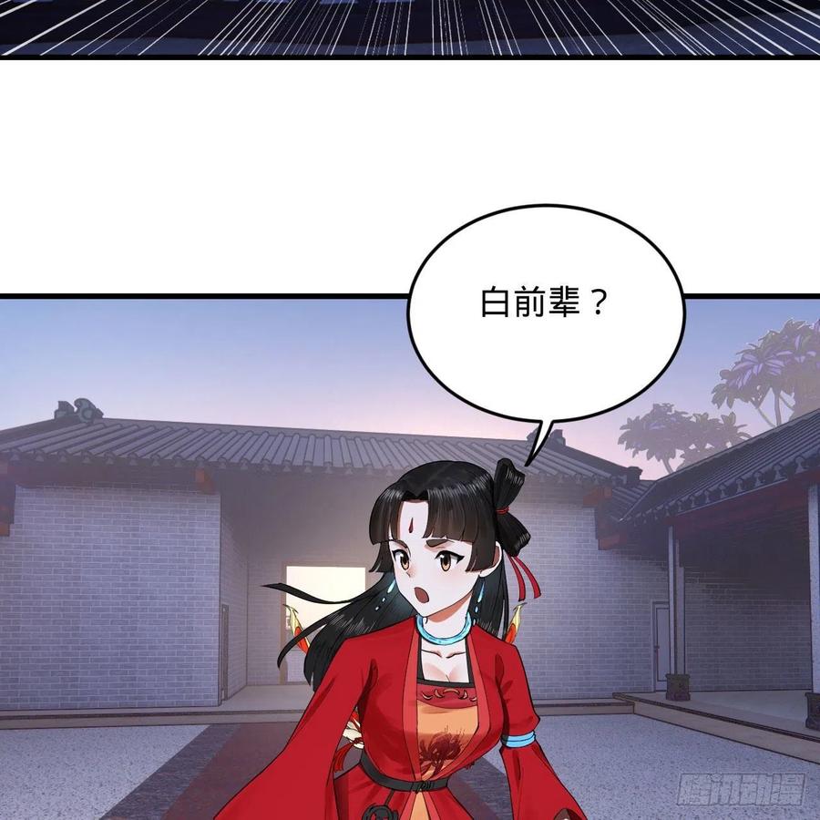 242回《今天便是我筑基之日》71