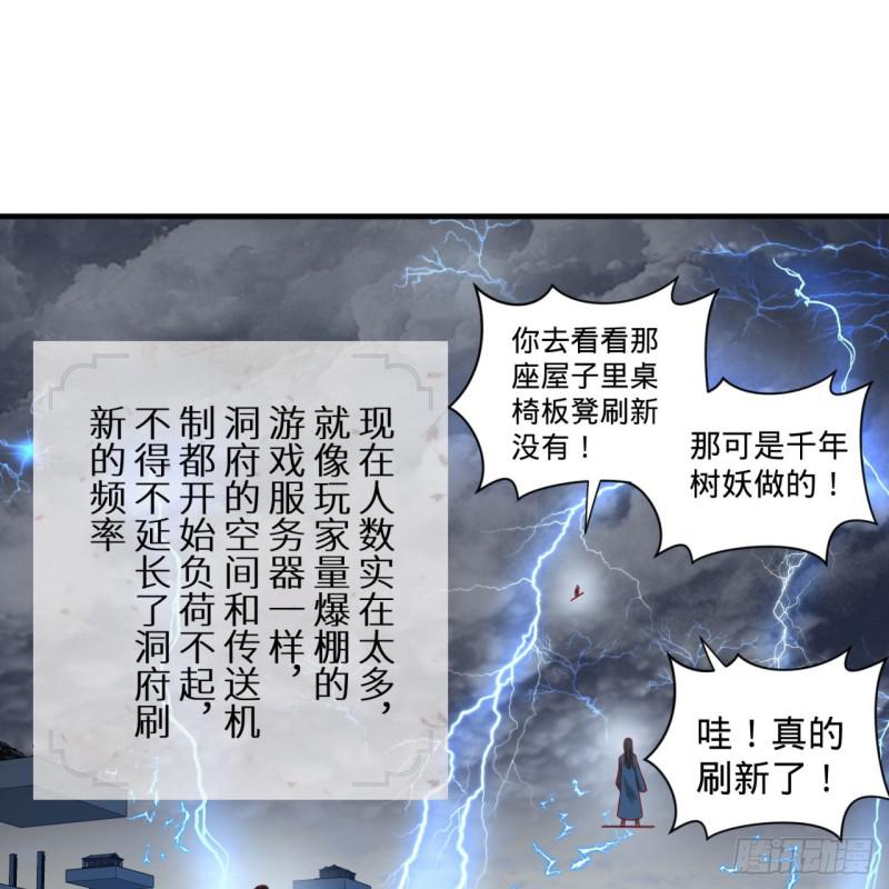 87回 功法未成，何以为家53