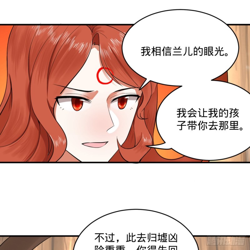 149回 舍身求剑20