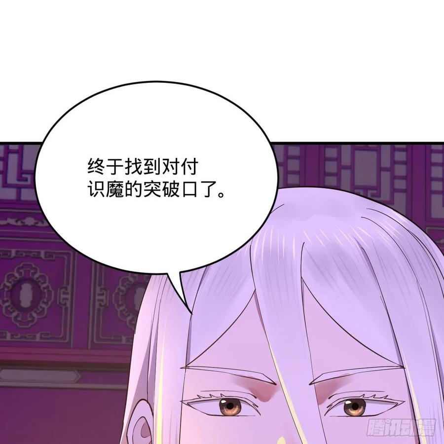 262回 识魔的诞生99