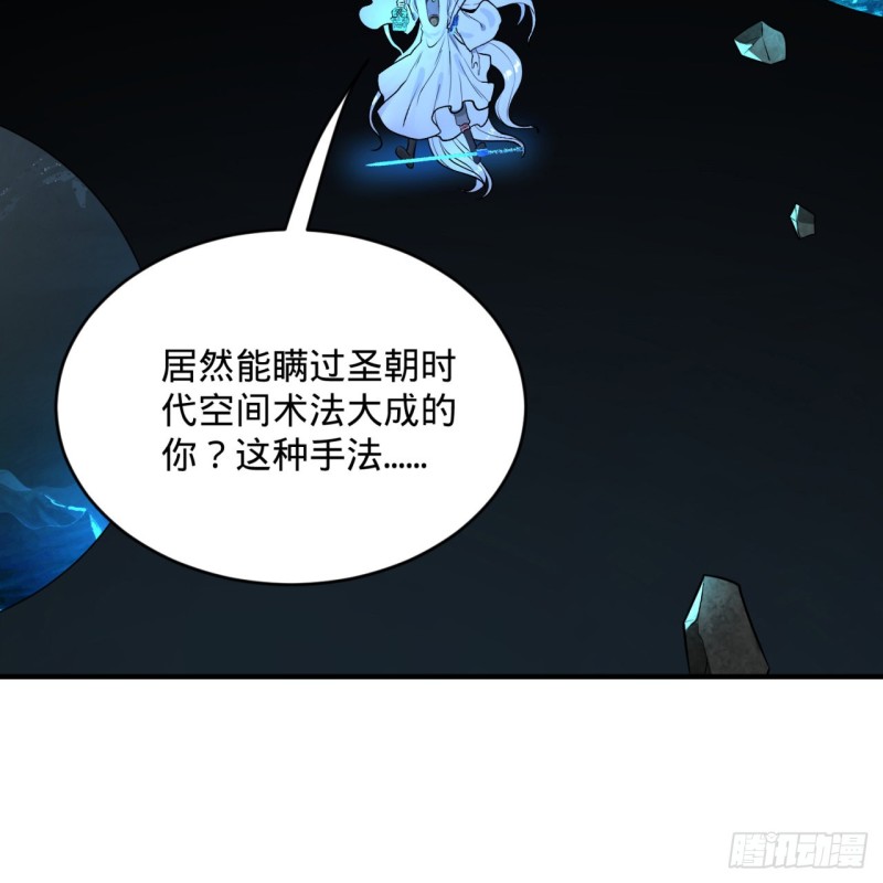 152回 一成的真元38
