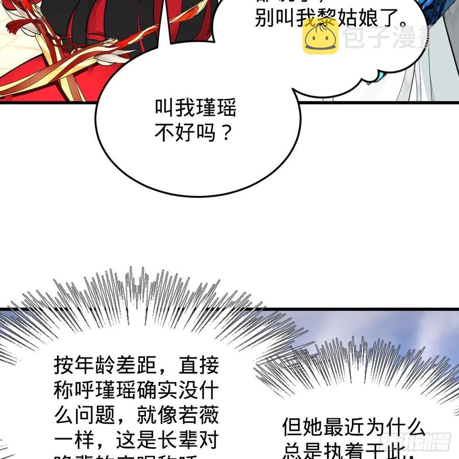 219回 阳仙尊49