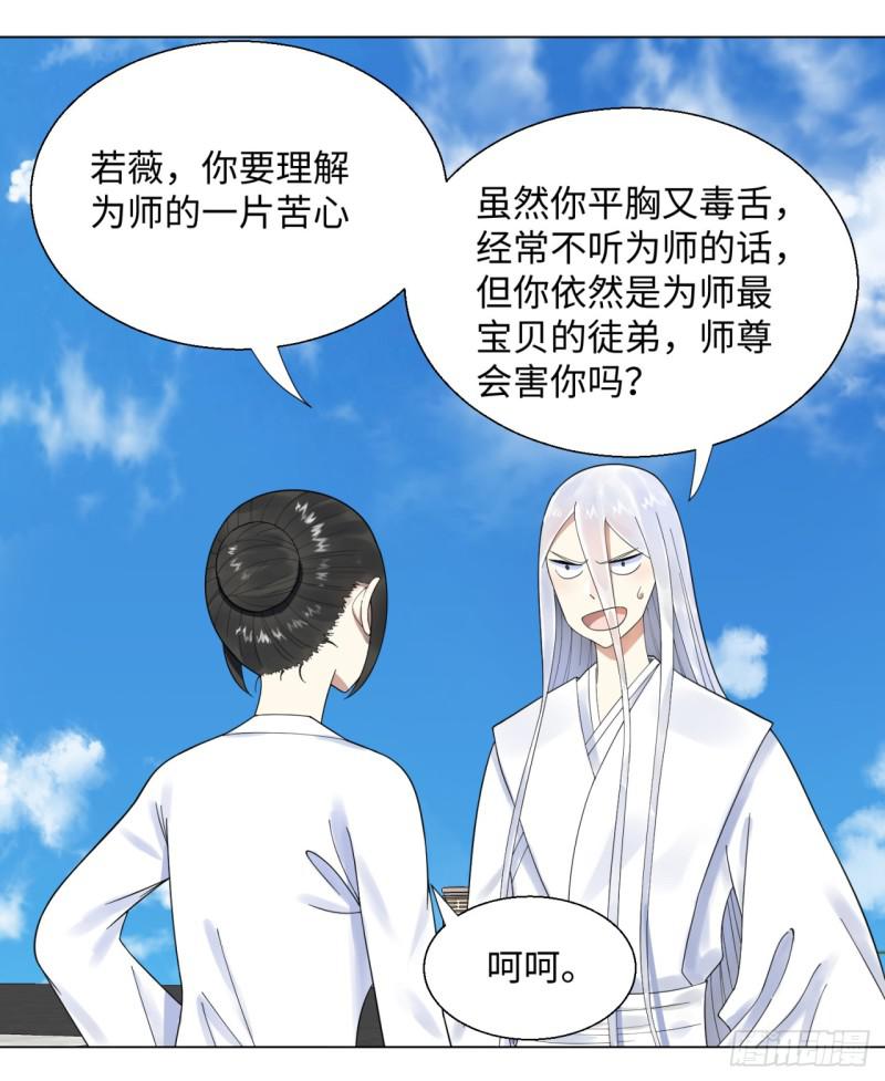 35回 为师教你打人25