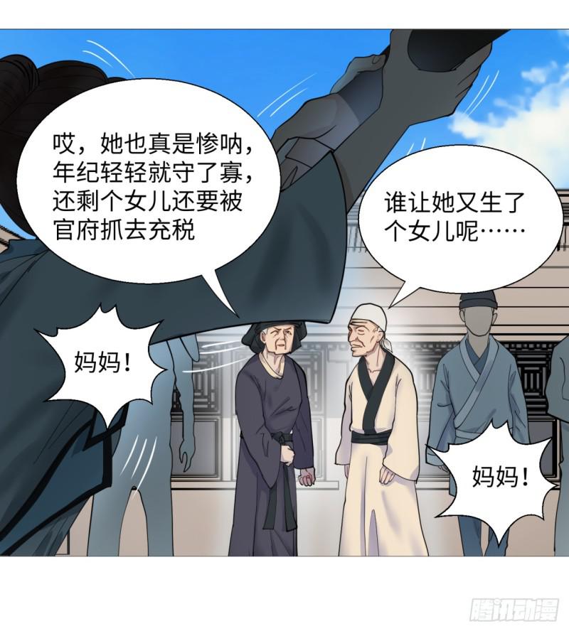 12回-装嫩是老贼特效31