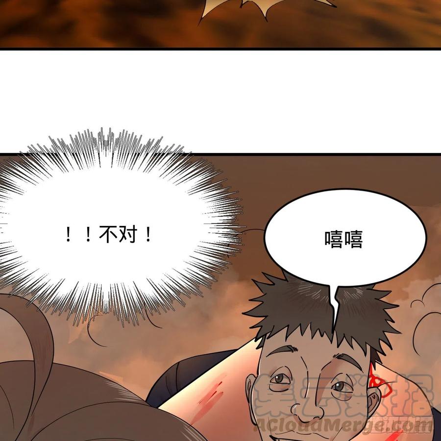 215回 魔族，死！6