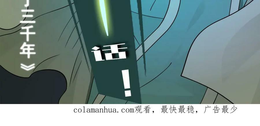 第368话 我筑基了！267