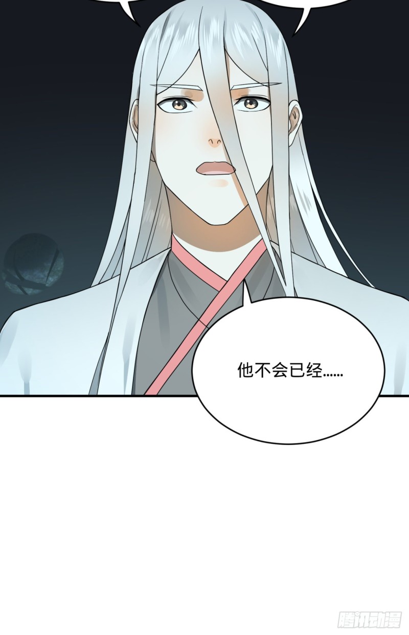 151回 归墟91