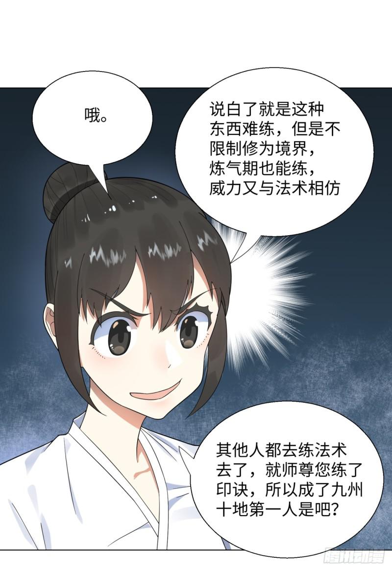35回 为师教你打人21