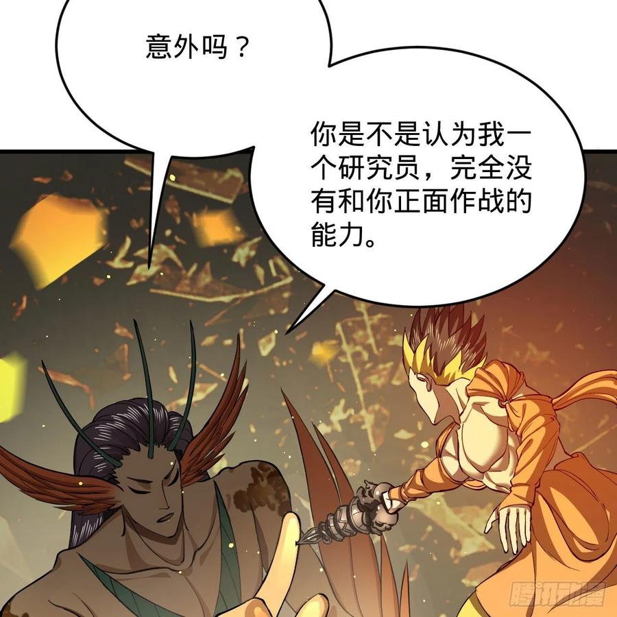 221回 我不是英招80