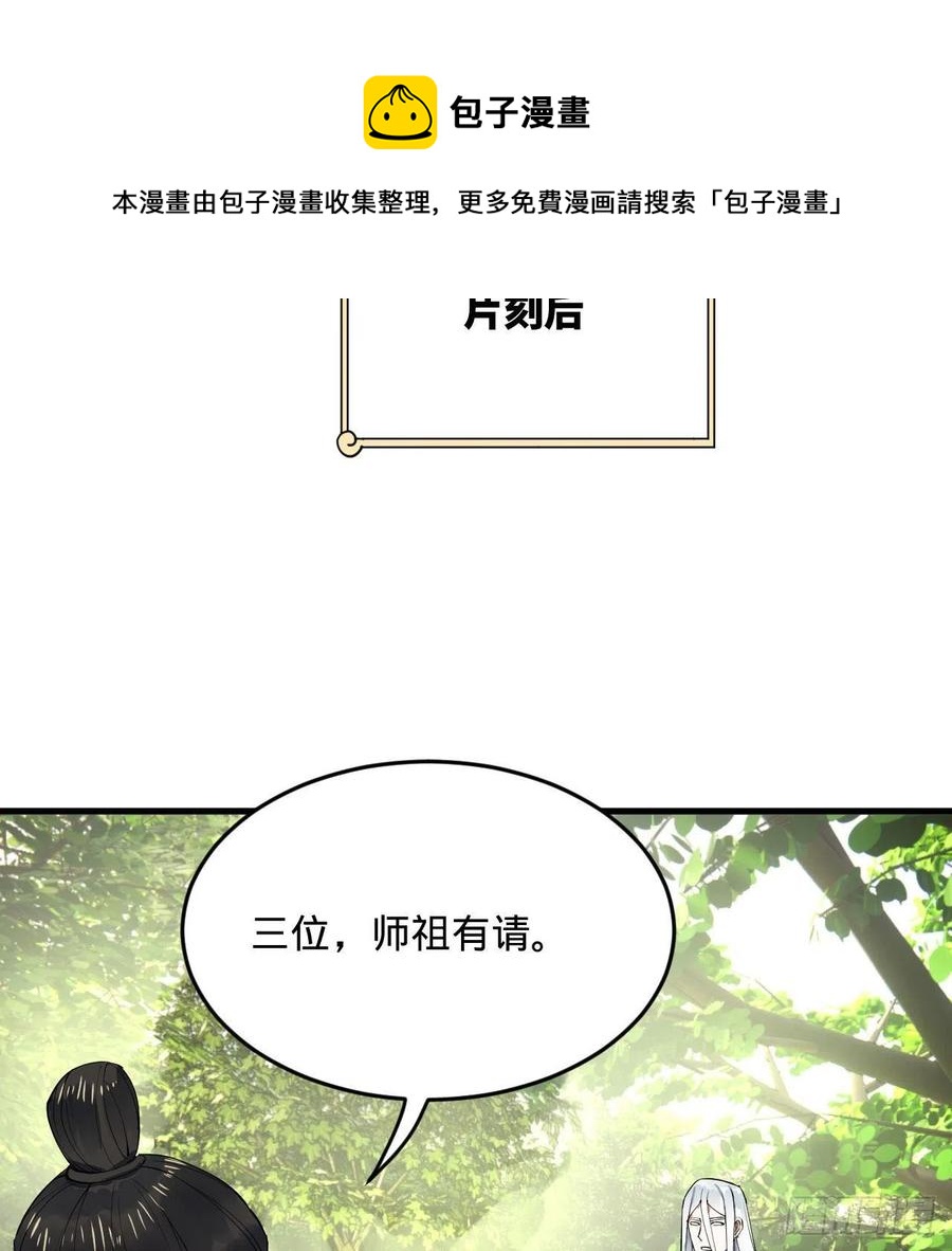 259回 没有耕坏的田，只有…28