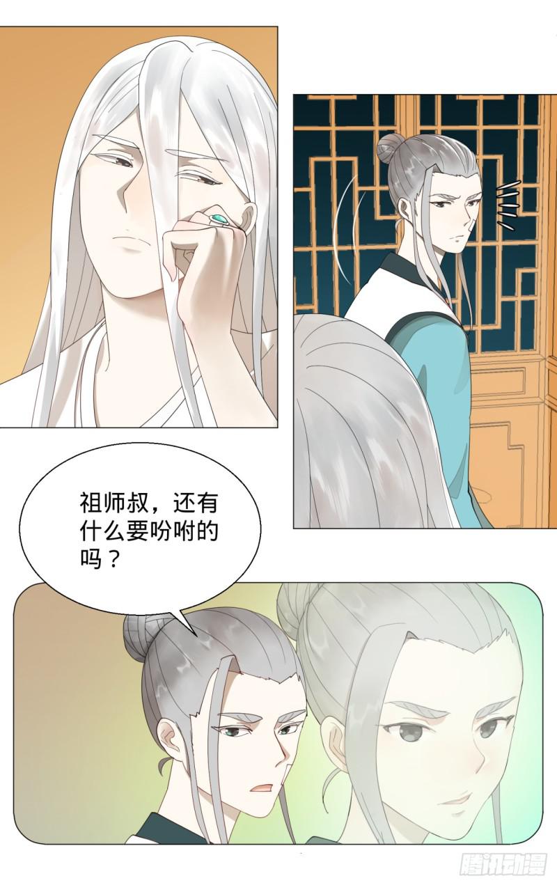 02回-炼气练了三千年9