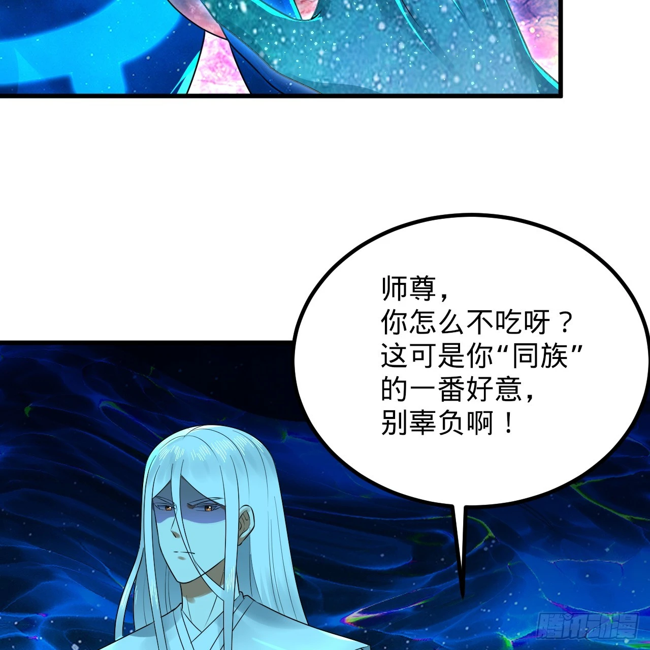 347回 同族，你发育不良吧133