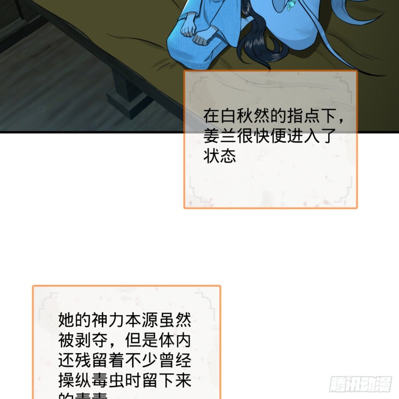 160回 传授功法59