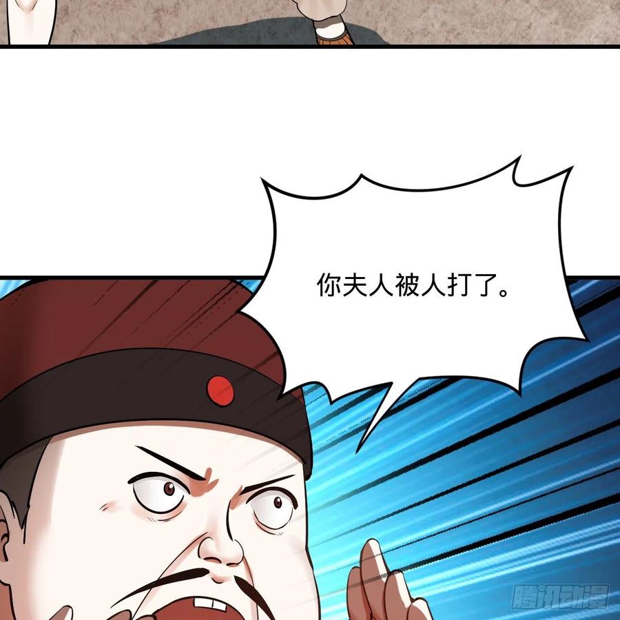 275回 你夫人被人打了！34