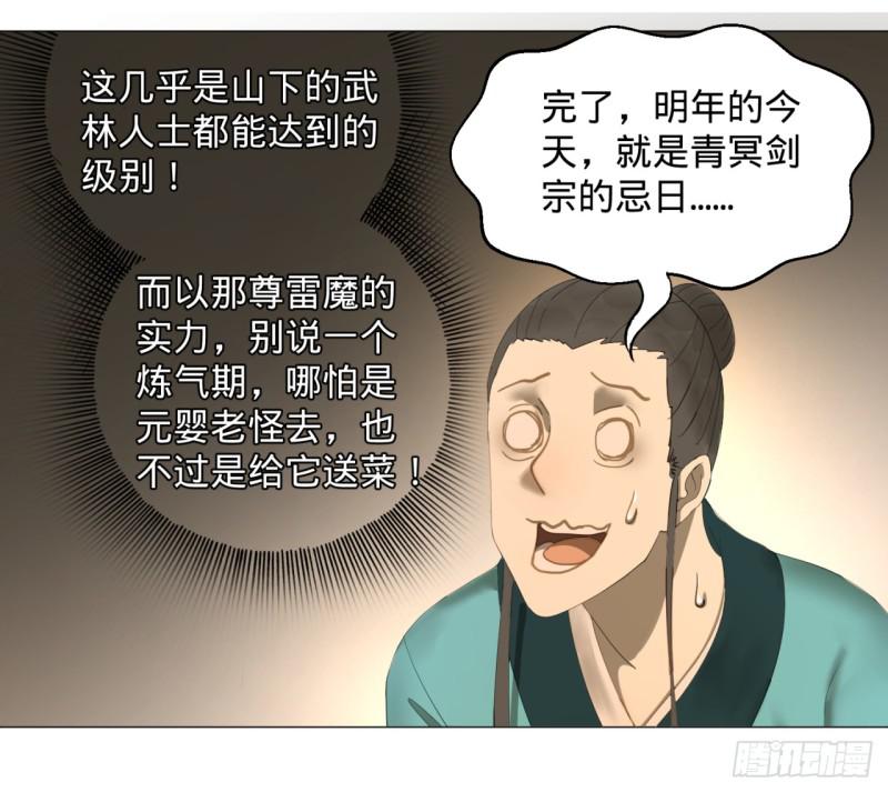 01回-炼气期老祖53