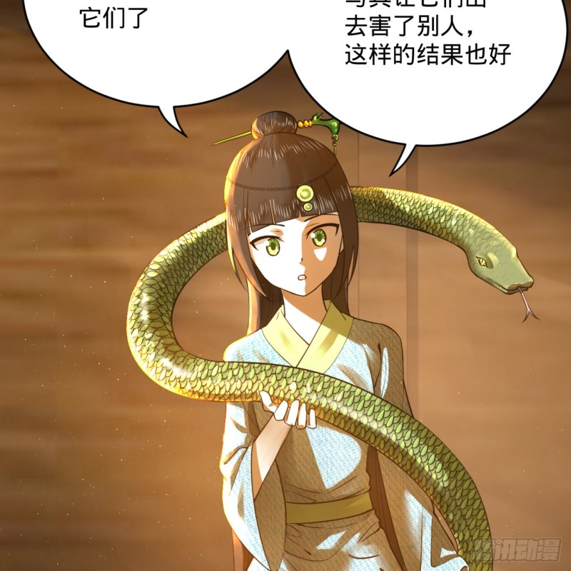 160回 传授功法84