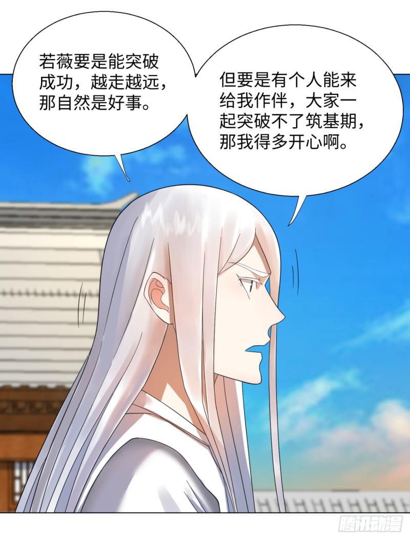 32回 被弟子反超的师傅35