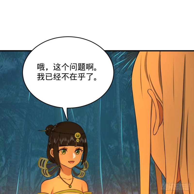 168回 迟来的蜜月30