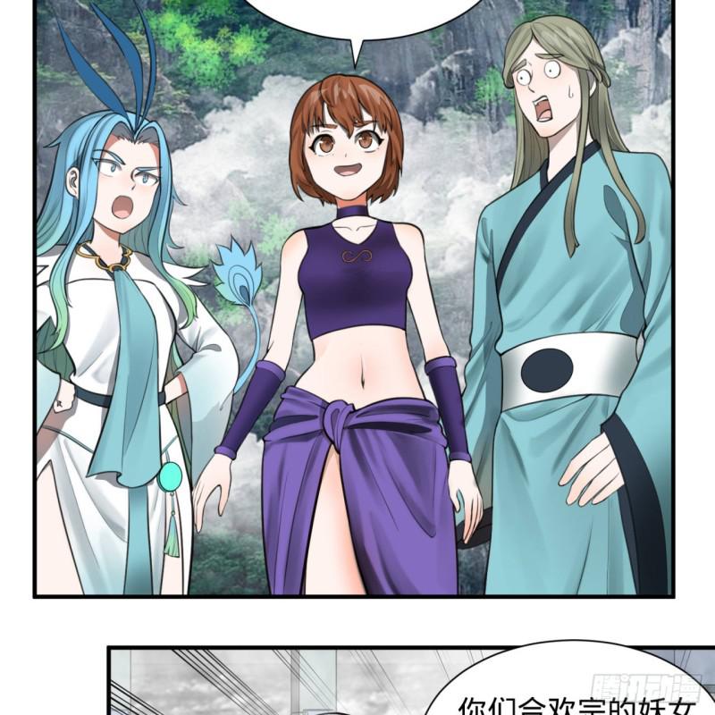 86回 徒儿只能帮你到这儿了48