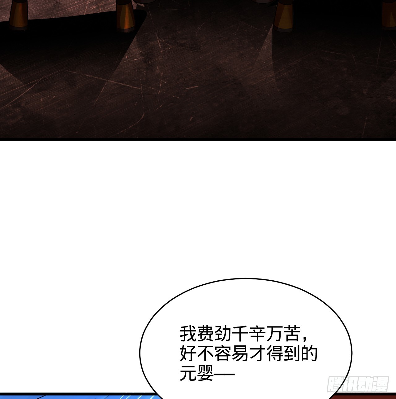323回 大兄弟你在作大死109